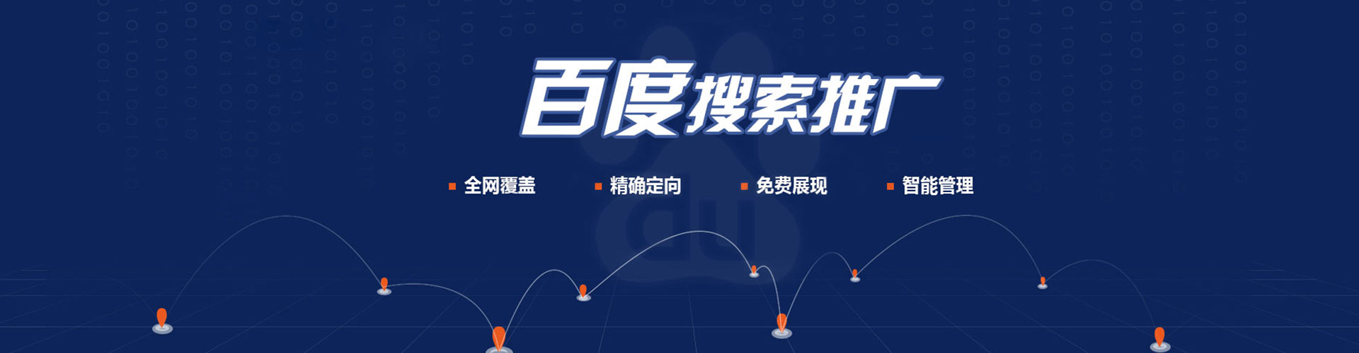 沙河口竞价推广开户