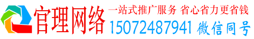 沙河口官理信息流代运营